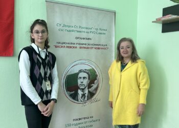 Осмокласничка от Гимназията участва в конференция, посветена на Левски