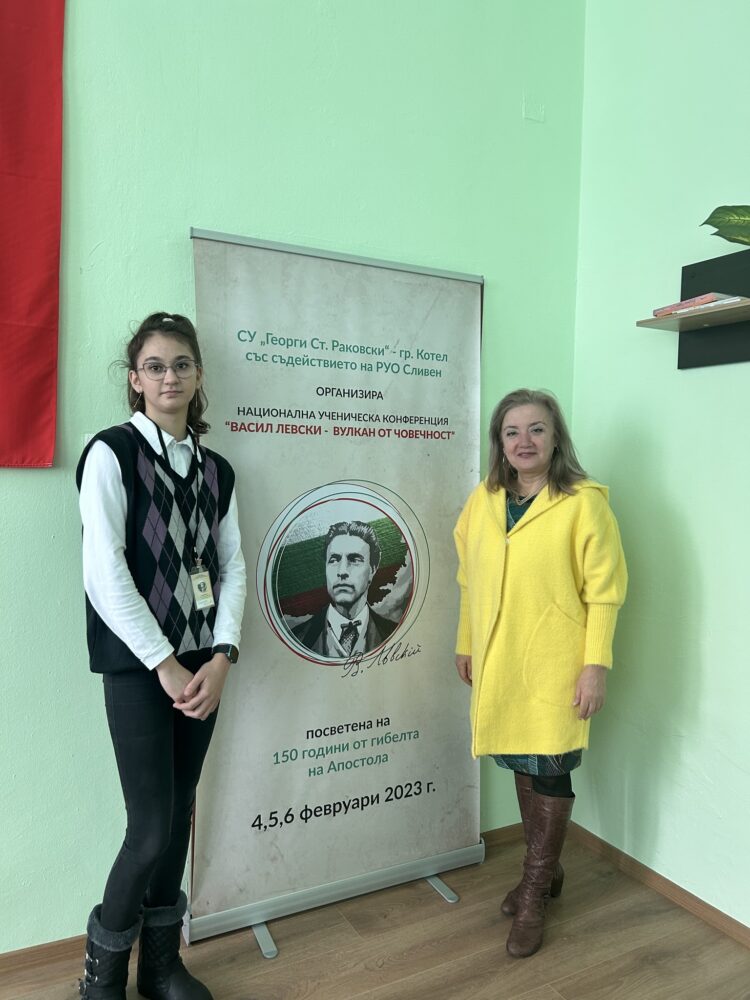 Осмокласничка от Гимназията участва в конференция, посветена на Левски