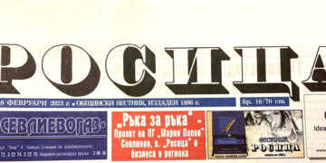 Не е истина, че в.”Росица” е отказал право на отговор на бившия депутат Богомил Петков