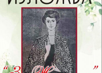 Градската галерия с поклон “За жената”