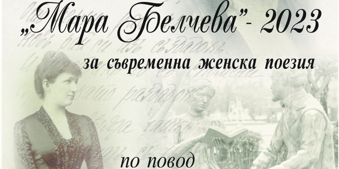 Oбщина Севлиево и Градската библиотека обявиха Национален литературен конкурс за поезия