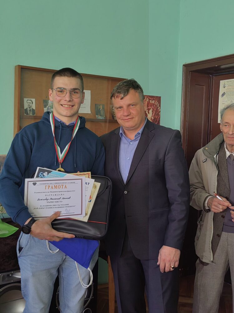 Национално състезание “Най-добър техник в машиностроенето” – 2023 година