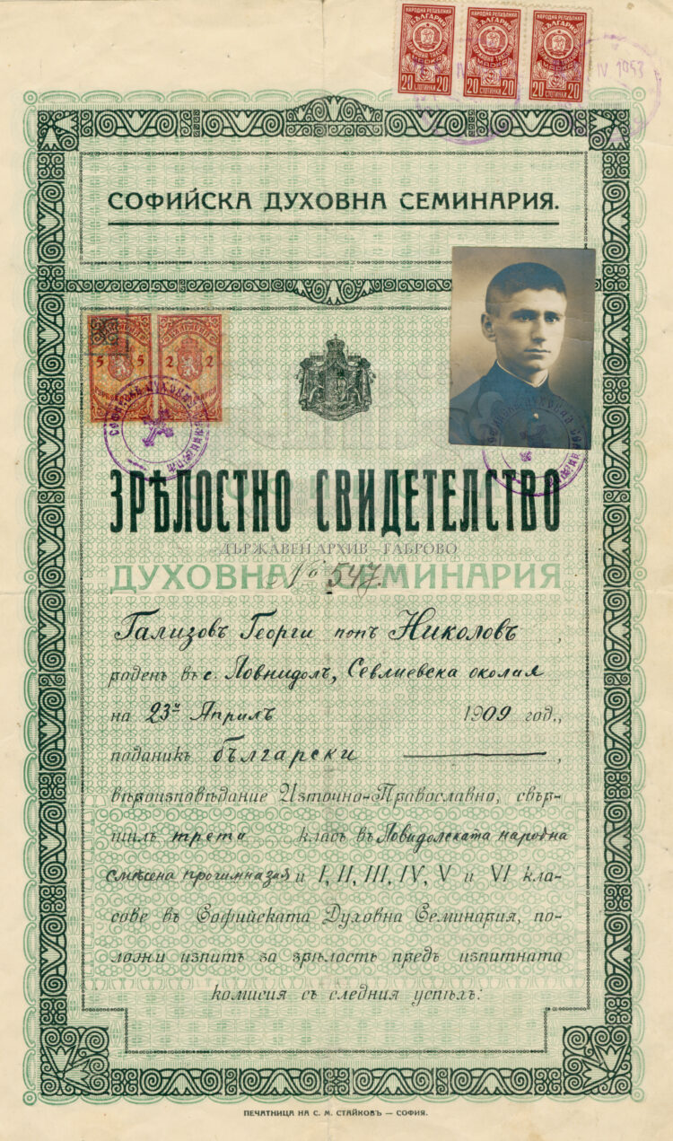 Георги Гализов – учител, общественик и краевед от с. Ловни дол