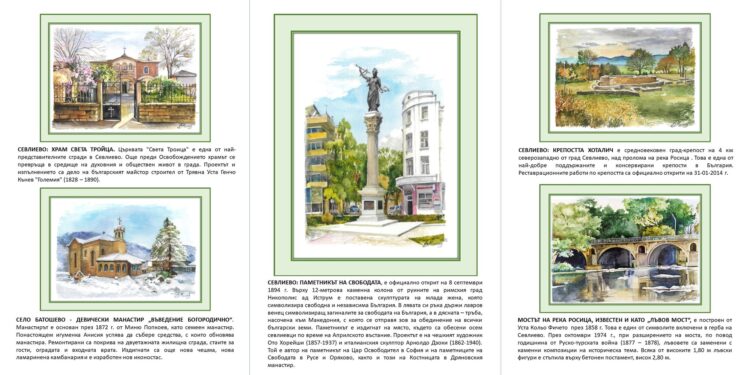 Градската художествена галерия представя архитектурното наследство на Севлиево и арх. Белин Моллов