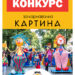 Обявиха конкурс за карнавална картина с три парични награди