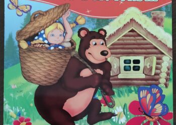 Книжки на най-малките подарява Общината за празника