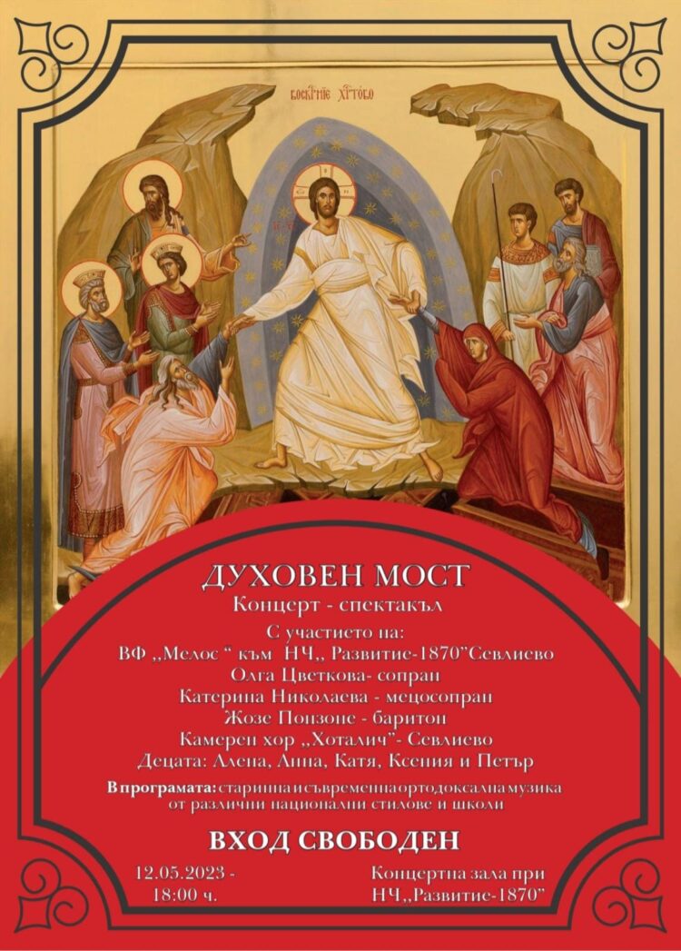 “Магията балет” в концерт представя школата на Иванка Цанова