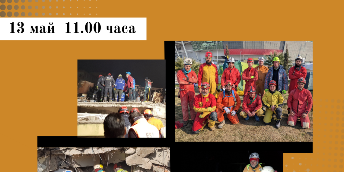 Изложба “7.8 по Рихтер: Спасителите” откриват на площада в Габрово утре