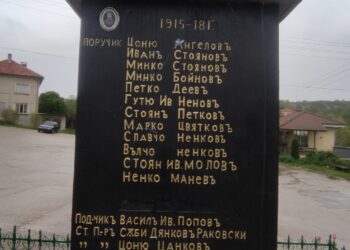 Нова инициатива в Ловнидол – търсят информация за загиналите ловнидолчани в Балканските и Първата световна войни