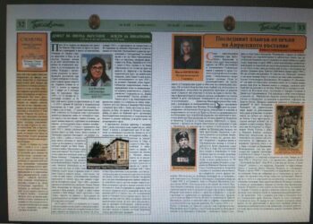 Статия на Ивета Миленова в тазгодишния “Ботйов лист”