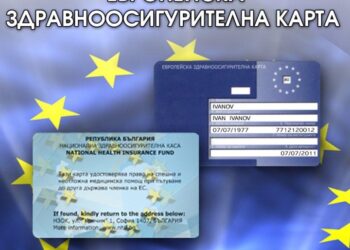 Заявленията за издаване на ЕЗОК ще се приемат в нови пунктове
