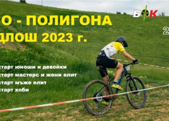 Домакинстваме ХСО състезание по колоездене