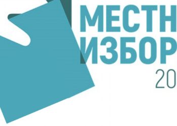 Как да гласуваме по настоящ адрес на местните избори