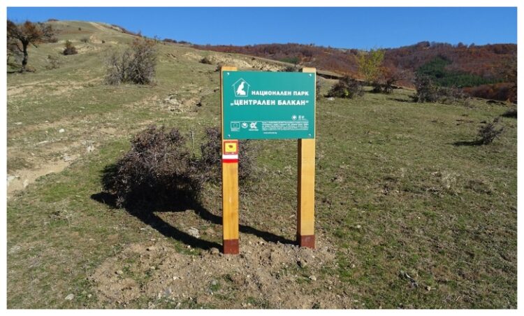 Европейско финансиране осигури извършването на важни дейности в Национален парк „Централен Балкан“
