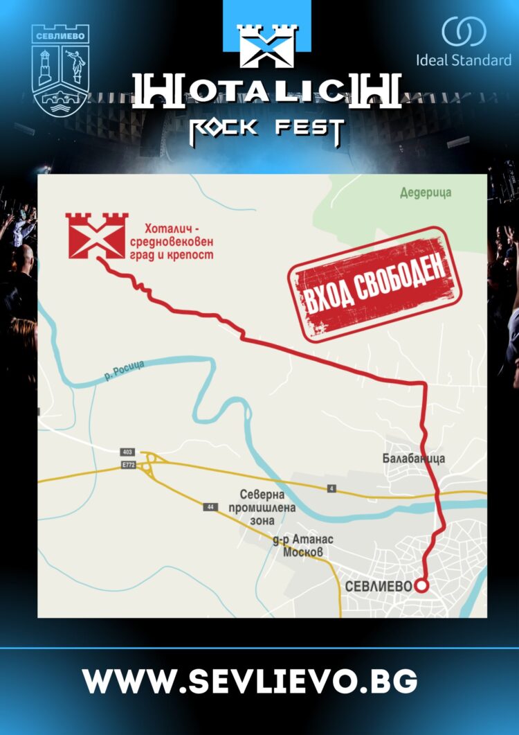Безплатни паркинг и транспорт осигурява Община Севлиево за рок фест “Хоталич”