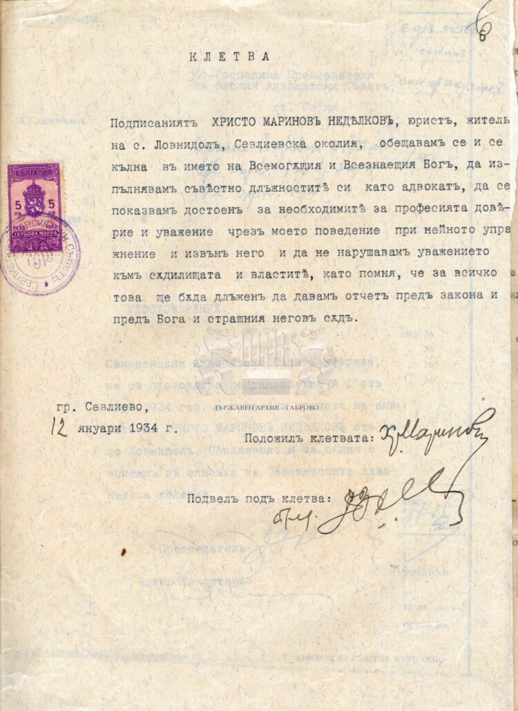 Ловнидолецът Христо Маринов Недялков. Темида  със завързани очи и с развързани. Колелото на живота