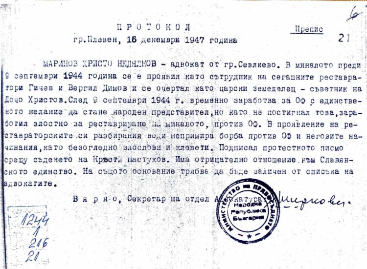 Ловнидолецът Христо Маринов Недялков. Темида  със завързани очи и с развързани. Колелото на живота