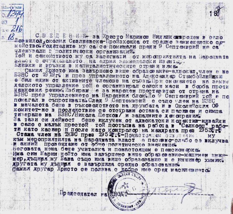 Ловнидолецът Христо Маринов Недялков. Темида  със завързани очи и с развързани. Колелото на живота