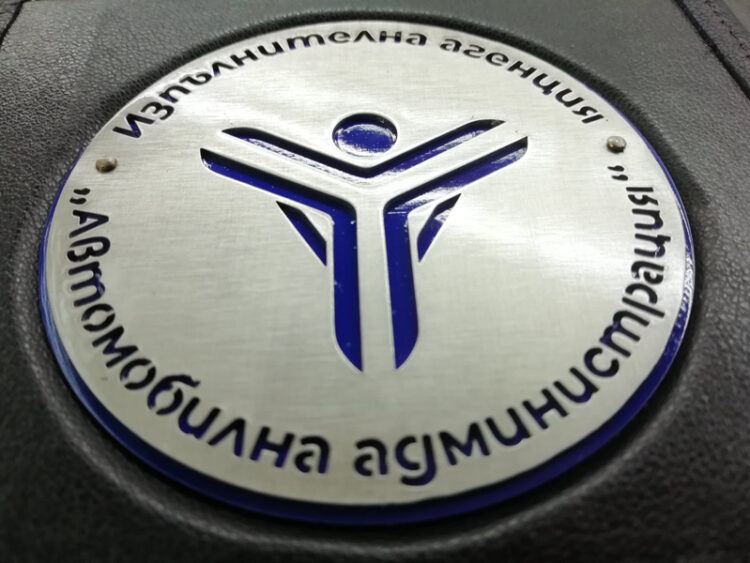 Бивш шеф на полицията в Габрово оглави ИА “Автомобилна администрация”