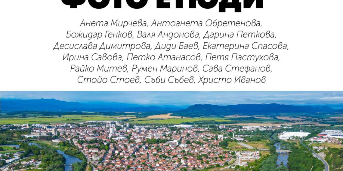 „Севлиево – фото етюди” в изложба представят фотографи