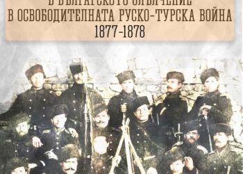 Фотодокументална изложба