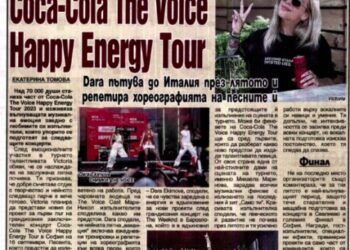 Victoria подготвя ново парче за Coca-Cola The Voice Happy Energy Tour 2023