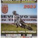 Севлиево е домакин на GRAND PRIX’2023 в неделя