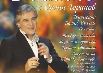 Орлин Горанов гостува в Севлиево с „Дихание“