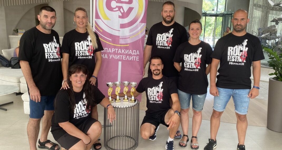 Четири купи за севлиевските учители от Международна спартакиада