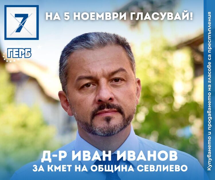 Д-р Иван Иванов: Изборите в неделя са важни, те са тест за разумност