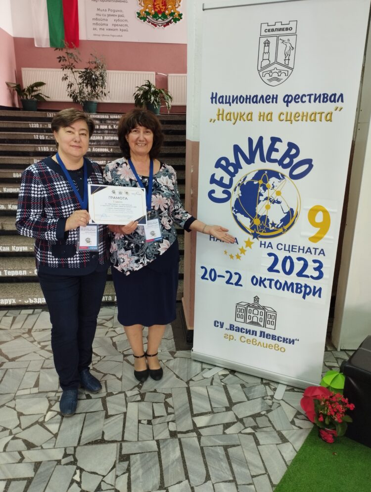 Проектът “Зелена енергия от вода” на ПГМЕТ “Ген. Иван Бъчваров” – първо място в “Наука на сцената”