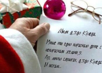 Започна детският конкурс “Най-красиво писмо до Дядо Коледа”