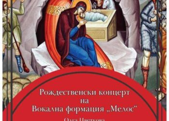 Рождественски концерти в двата храма по Коледа