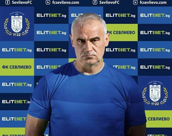 Сашо Ангелов е новият треньор на ФК „Севлиево“