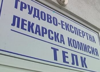 Бившият шеф на ТЕЛК-Габрово застава пред съда на 5 февруари 2024 г.