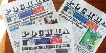 Вестник “Росица” е регистриран като културна организация в Министерството на културата