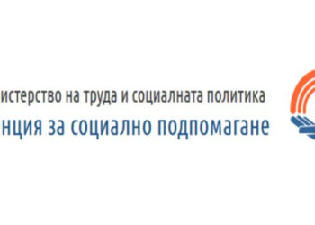 Около 300 000 семейства с деца ще получат еднократно по 300 лева за транспорт