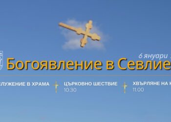 На Богоявление хвърлят кръста в река Росица