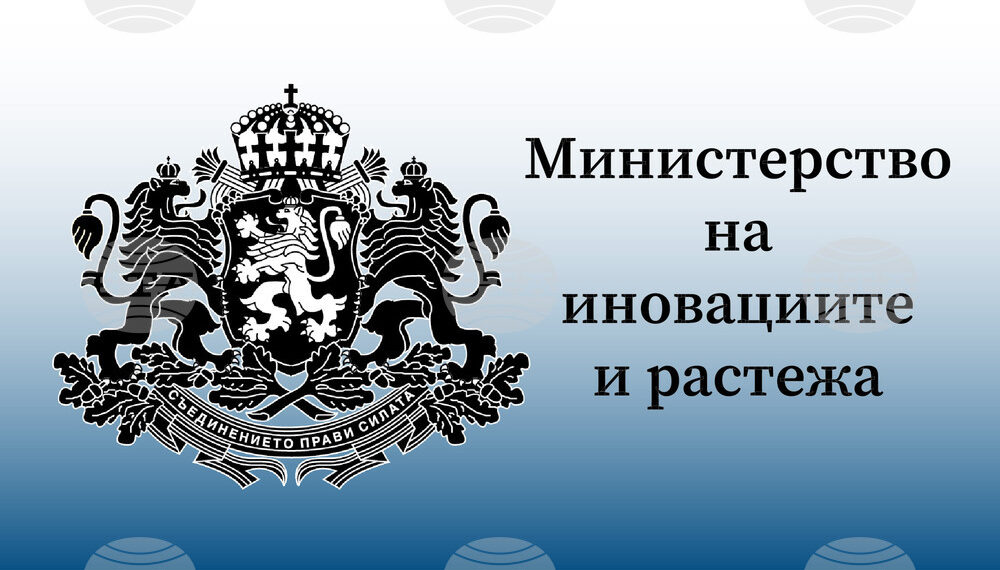 Онлайн информационен ден по процедура “Внедряване на иновации в предприятията” ще се проведе на 9 януари