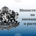 Онлайн информационен ден по процедура “Внедряване на иновации в предприятията” ще се проведе на 9 януари
