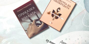 Две книги, посветени на справянето с анорексията, представя Людмила Людмилова в Севлиево