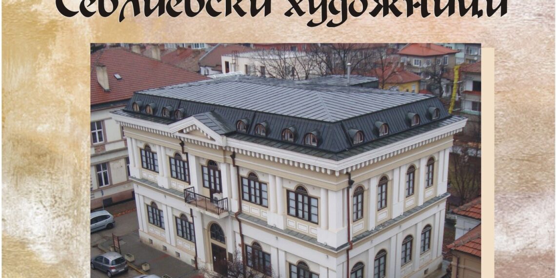 Новата година в Градската галерия започва с изложба от нейния фонд