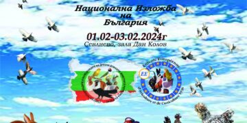 Севлиево е домакин на Национална изложба на птици