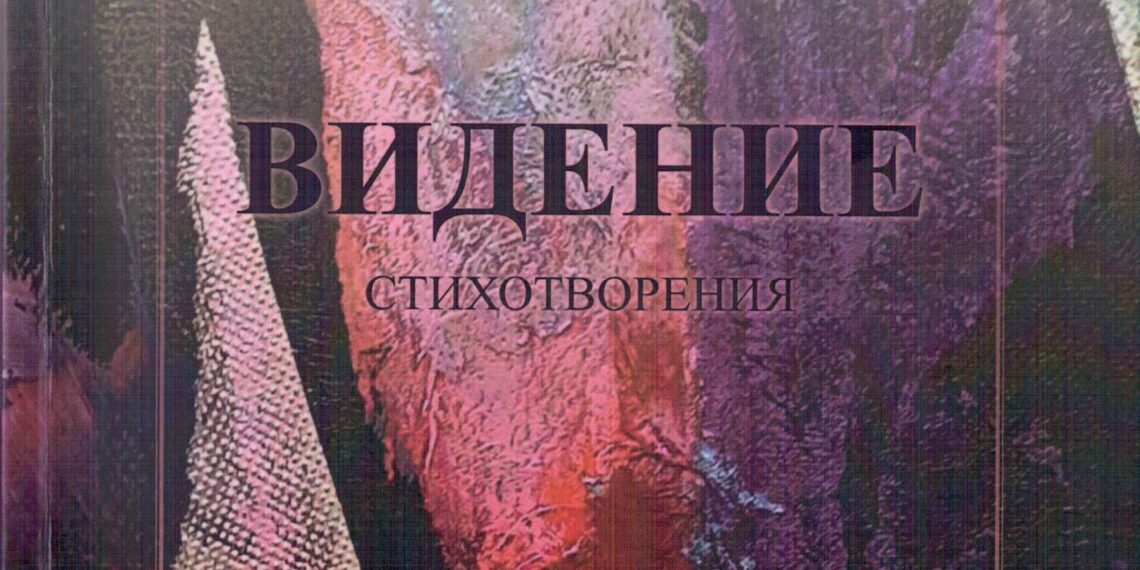 Ловнидолски следи – Светослава Стефанова Йовкова (20.07.1979 – 13.12.2022)