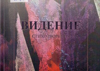 Ловнидолски следи – Светослава Стефанова Йовкова (20.07.1979 – 13.12.2022)