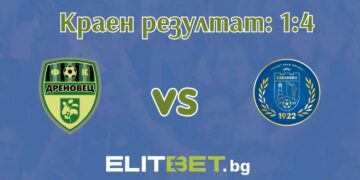 “Севлиево” отнесе “Дреновец” на пролетния старт