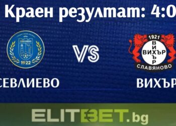 Четири гола и във втората контрола