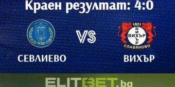 Четири гола и във втората контрола