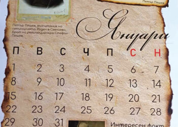 На 150 години стана Петропавловско духовно училище