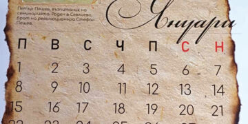 На 150 години стана Петропавловско духовно училище